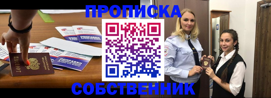 временная регистрация адрес в Сердобске