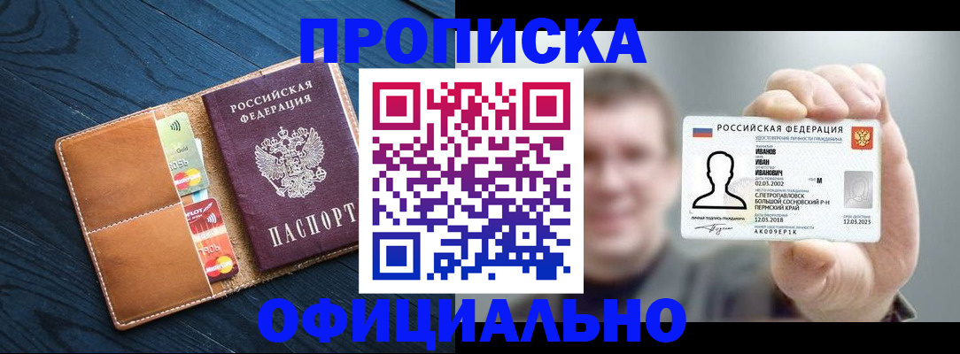 временная регистрация собственник в Сердобске