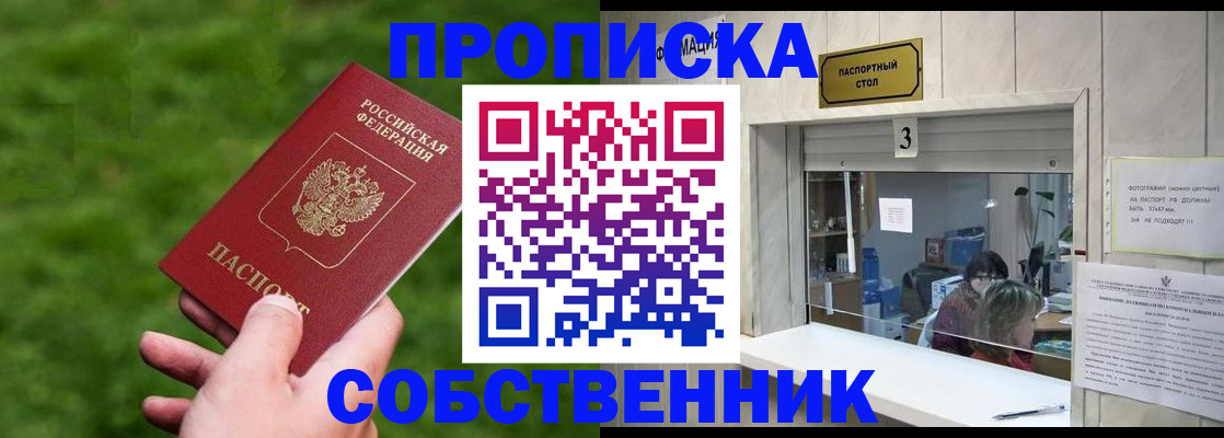 прописка поиск в Сердобске