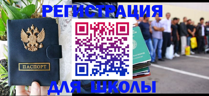 временная регистрация в квартире в Сердобске