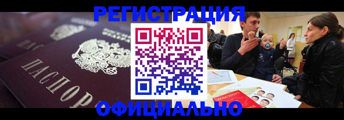 регистрация в Сердобске