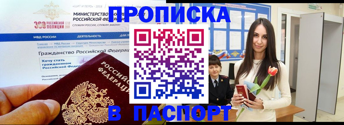 прописка для военкомата в Сердобске