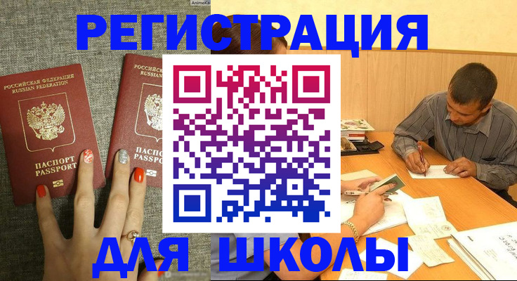 временная регистрация адрес в Сердобске