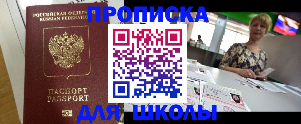 регистрация в Сердобске