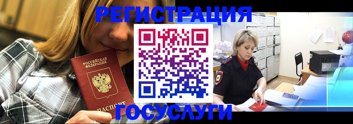купить прописку в Сердобске