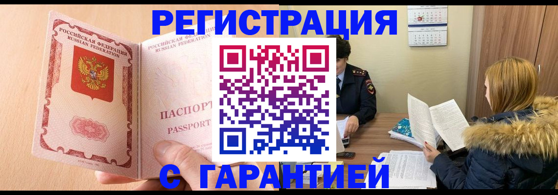 временная регистрация адрес в Сердобске