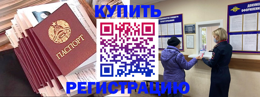 где прописаться в Сердобске