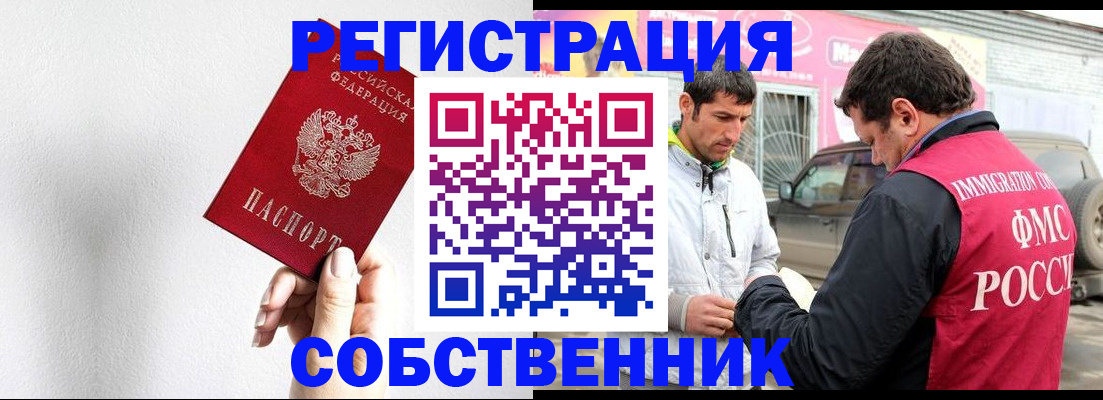 прописка штамп в Сердобске