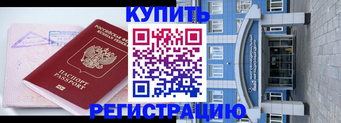 регистрация в Сердобске